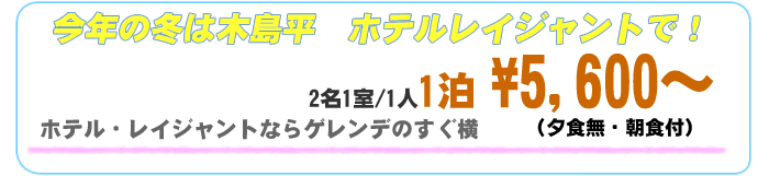 1泊５６００円
