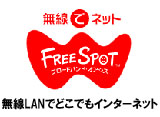 フリースポット